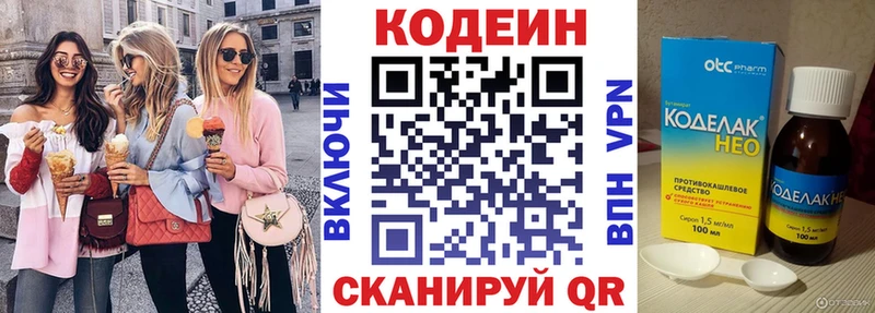 Кодеин напиток Lean (лин)  MEGA рабочий сайт  Мантурово  как найти закладки 