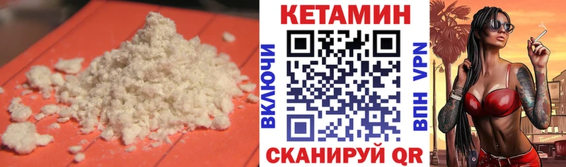 Кетамин ketamine  купить закладку  Мантурово 