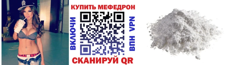 МЕФ кристаллы  Мантурово 
