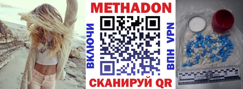 Метадон VHQ  закладка  Мантурово 